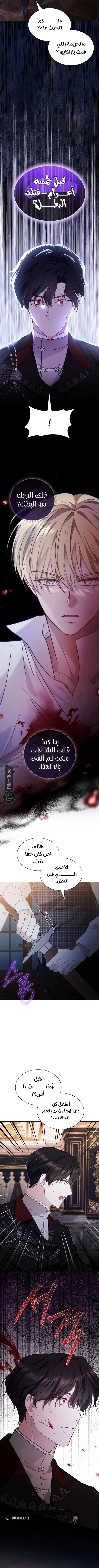 Read Even if the Villain’s Daughter Regresses AR Manga Online