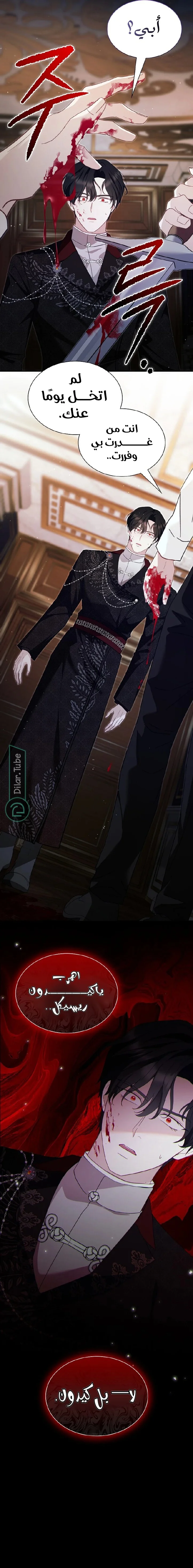 Read Even if the Villain’s Daughter Regresses AR Manga Online