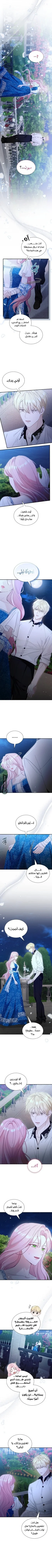 Read Even if the Villain’s Daughter Regresses AR Manga Online