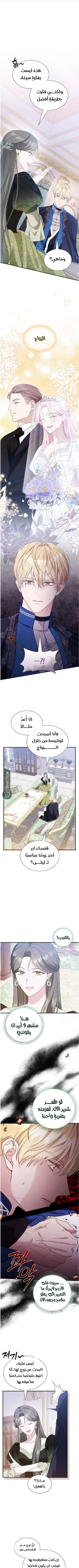 Read Even if the Villain’s Daughter Regresses AR Manga Online