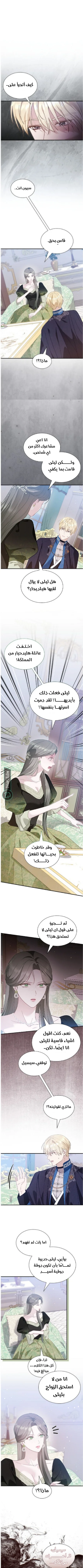 Read Even if the Villain’s Daughter Regresses AR Manga Online