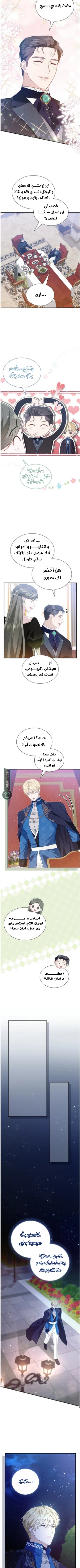 Read Even if the Villain’s Daughter Regresses AR Manga Online