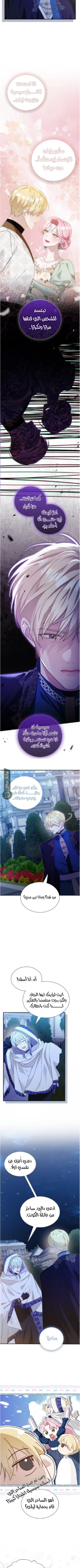 Read Even if the Villain’s Daughter Regresses AR Manga Online