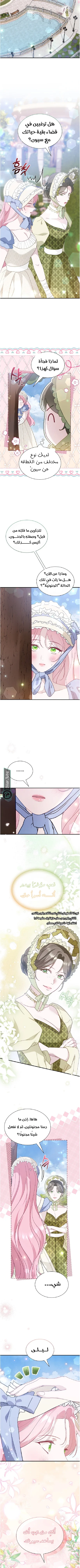 Read Even if the Villain’s Daughter Regresses AR Manga Online