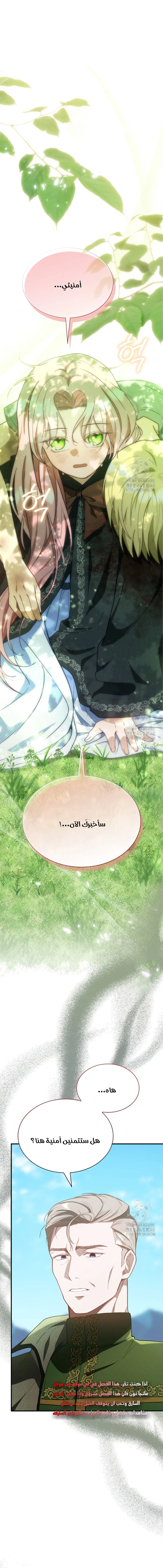 Read Even if the Villain’s Daughter Regresses AR Manga Online