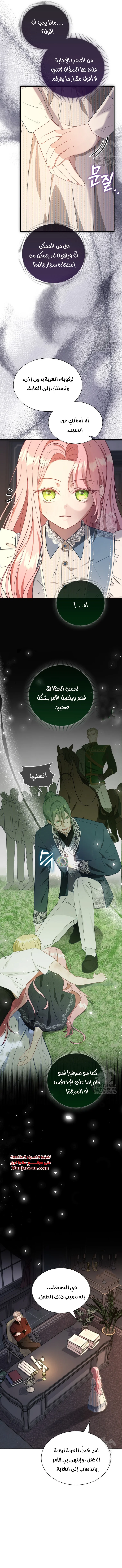 Read Even if the Villain’s Daughter Regresses AR Manga Online