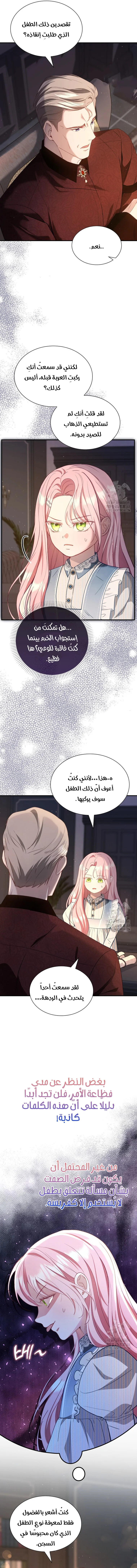 Read Even if the Villain’s Daughter Regresses AR Manga Online