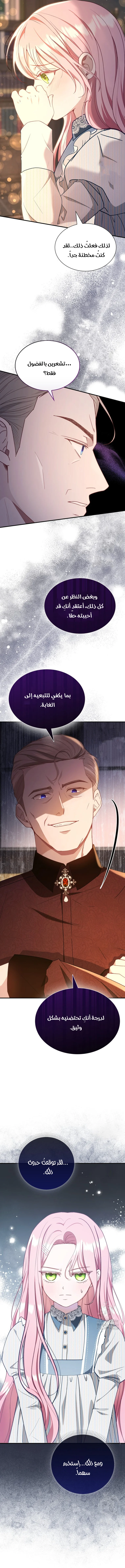 Read Even if the Villain’s Daughter Regresses AR Manga Online