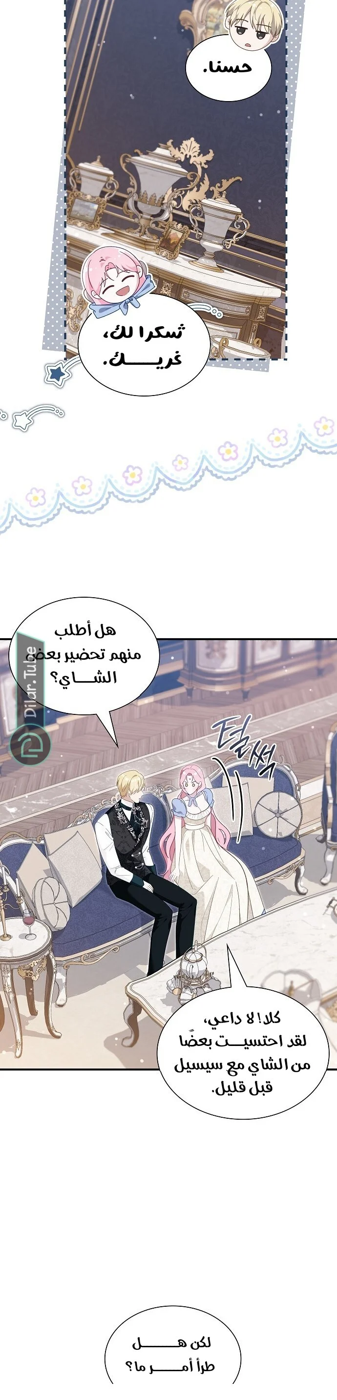 Read Even if the Villain’s Daughter Regresses AR Manga Online