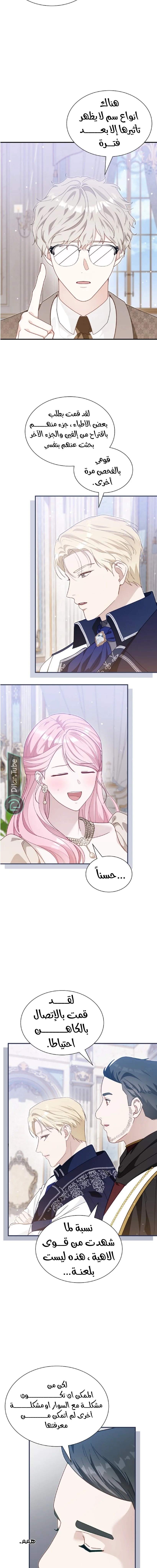 Read Even if the Villain’s Daughter Regresses AR Manga Online