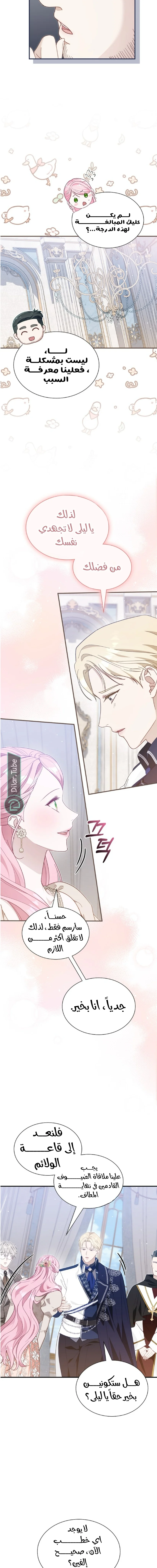 Read Even if the Villain’s Daughter Regresses AR Manga Online