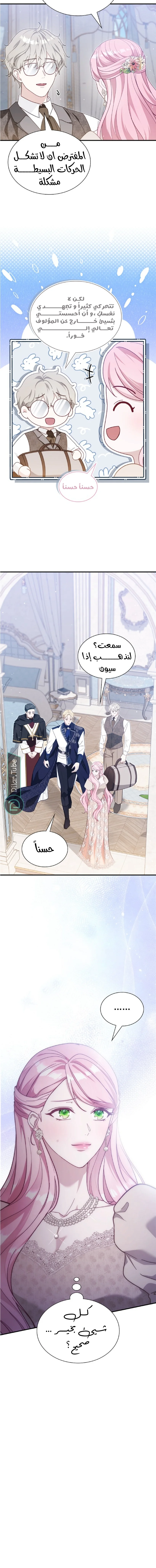 Read Even if the Villain’s Daughter Regresses AR Manga Online