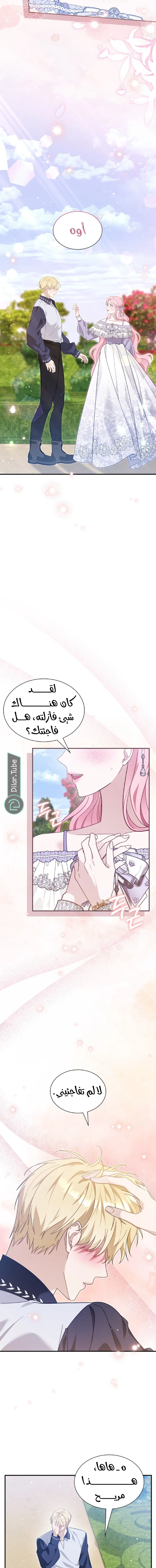 Read Even if the Villain’s Daughter Regresses AR Manga Online