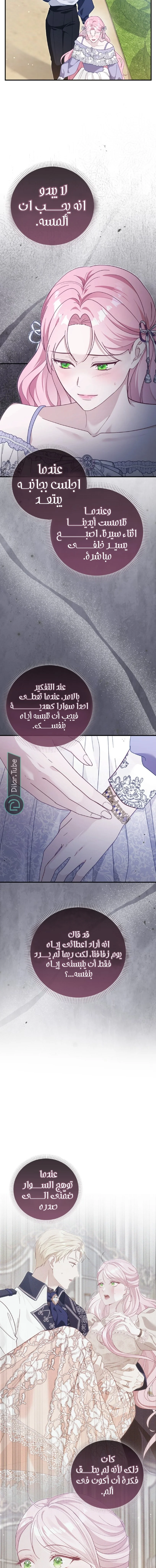 Read Even if the Villain’s Daughter Regresses AR Manga Online