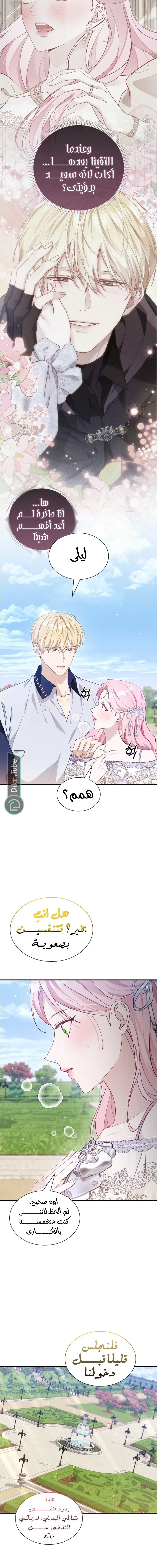 Read Even if the Villain’s Daughter Regresses AR Manga Online