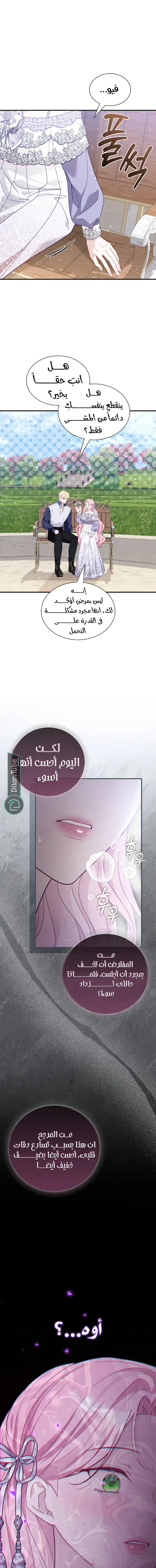 Read Even if the Villain’s Daughter Regresses AR Manga Online