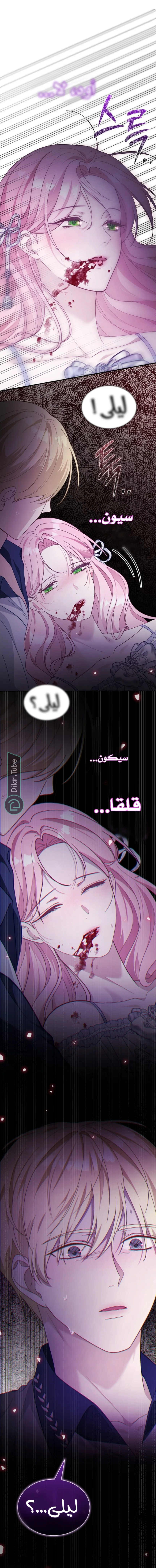 Read Even if the Villain’s Daughter Regresses AR Manga Online