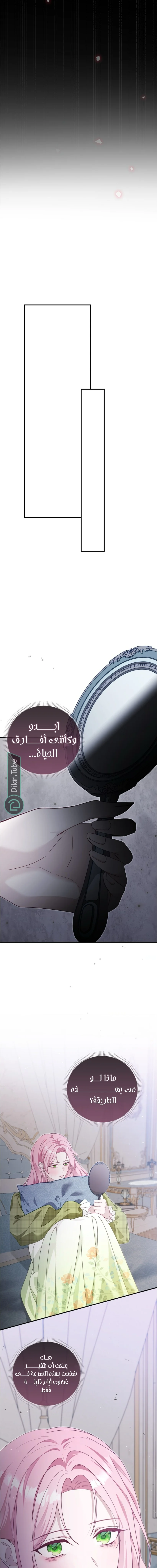 Read Even if the Villain’s Daughter Regresses AR Manga Online