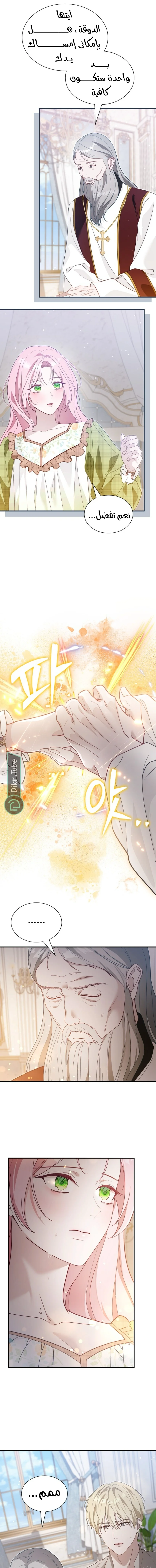 Read Even if the Villain’s Daughter Regresses AR Manga Online