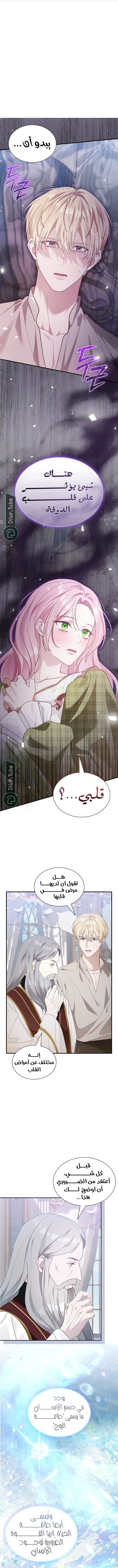 Read Even if the Villain’s Daughter Regresses AR Manga Online