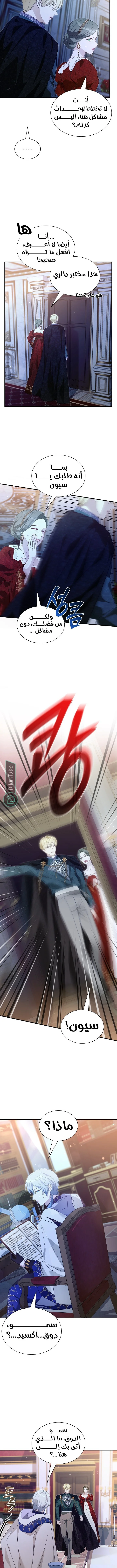 Read Even if the Villain’s Daughter Regresses AR Manga Online