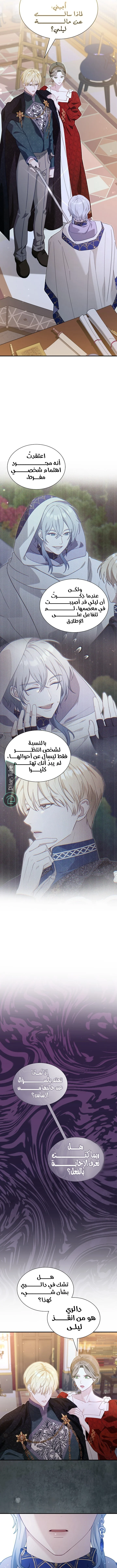 Read Even if the Villain’s Daughter Regresses AR Manga Online