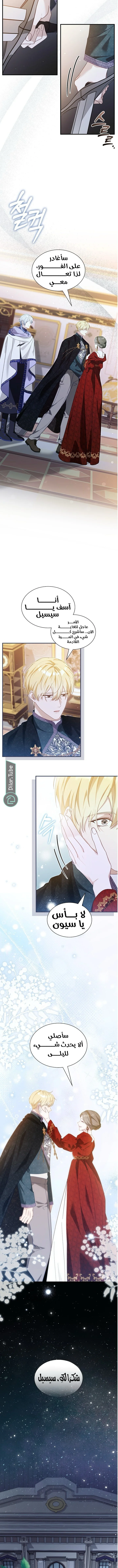 Read Even if the Villain’s Daughter Regresses AR Manga Online