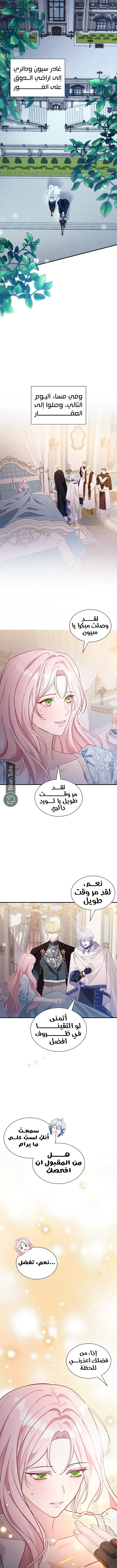 Read Even if the Villain’s Daughter Regresses AR Manga Online