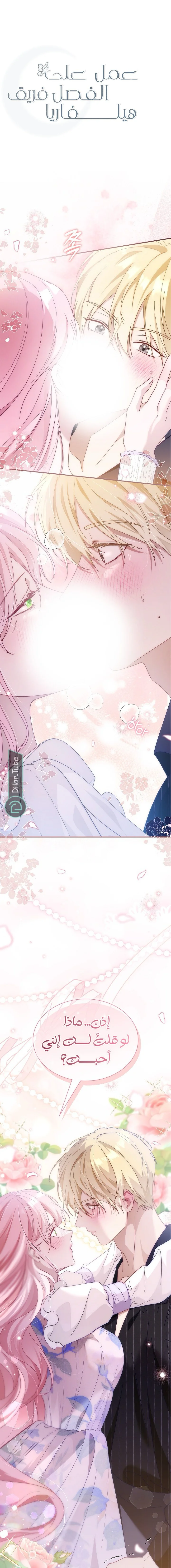Read Even if the Villain’s Daughter Regresses AR Manga Online