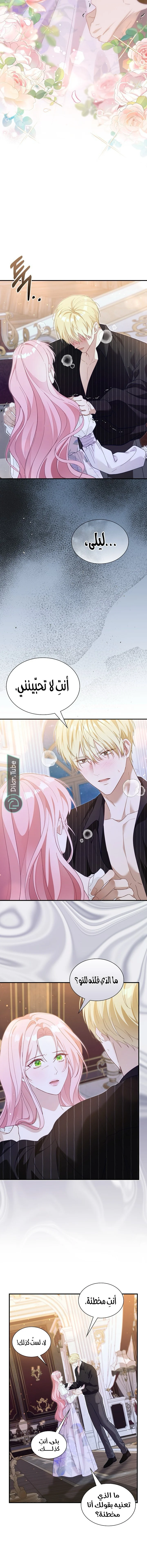 Read Even if the Villain’s Daughter Regresses AR Manga Online