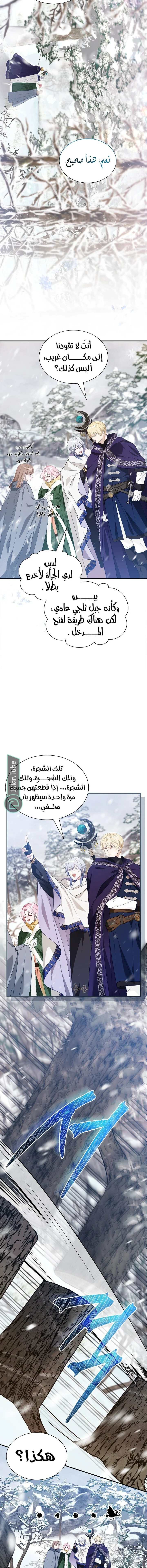 Read Even if the Villain’s Daughter Regresses AR Manga Online