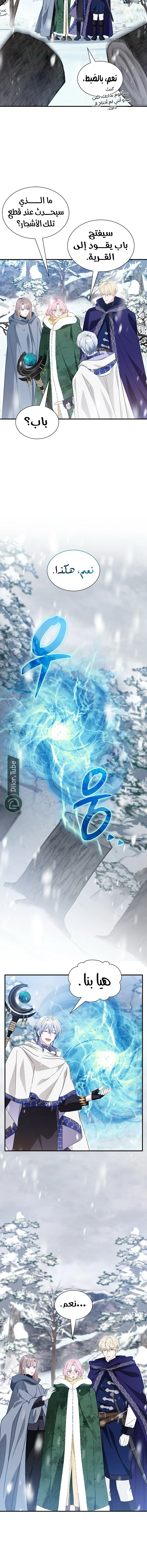 Read Even if the Villain’s Daughter Regresses AR Manga Online