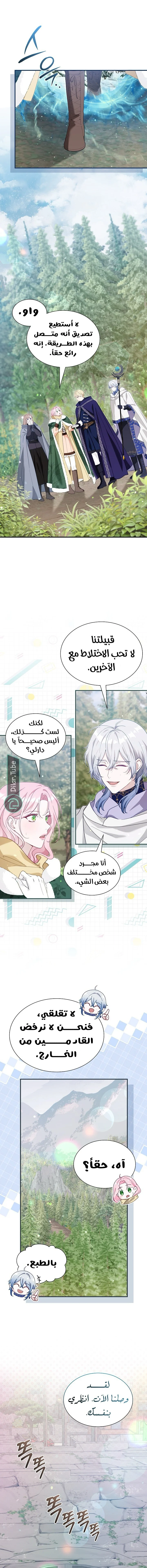 Read Even if the Villain’s Daughter Regresses AR Manga Online