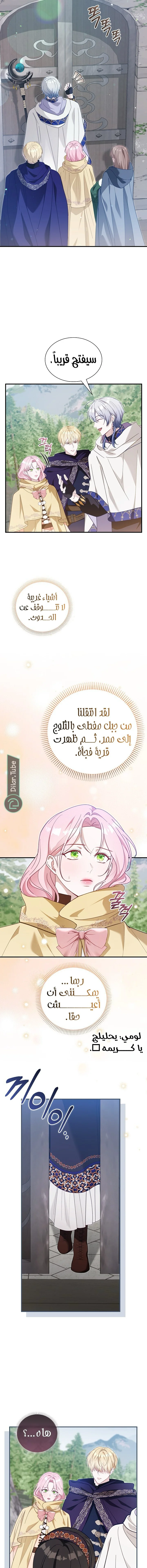 Read Even if the Villain’s Daughter Regresses AR Manga Online