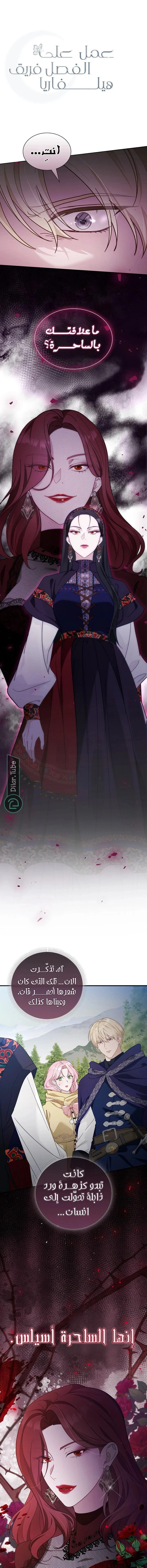 Read Even if the Villain’s Daughter Regresses AR Manga Online