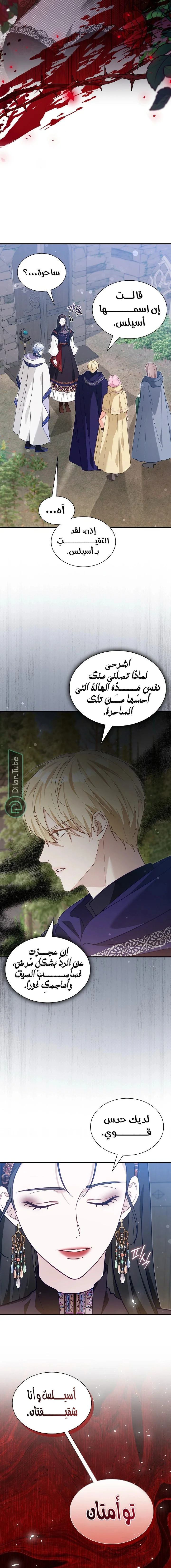 Read Even if the Villain’s Daughter Regresses AR Manga Online