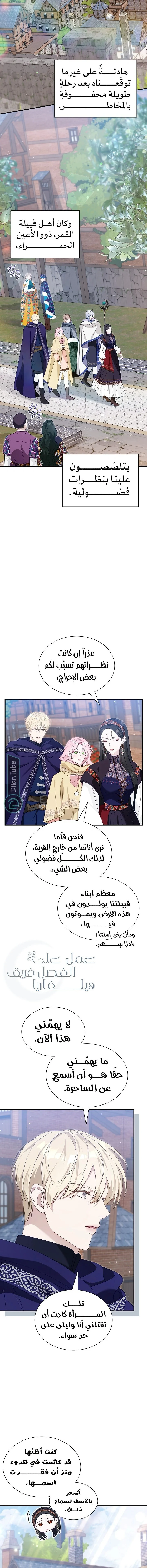 Read Even if the Villain’s Daughter Regresses AR Manga Online