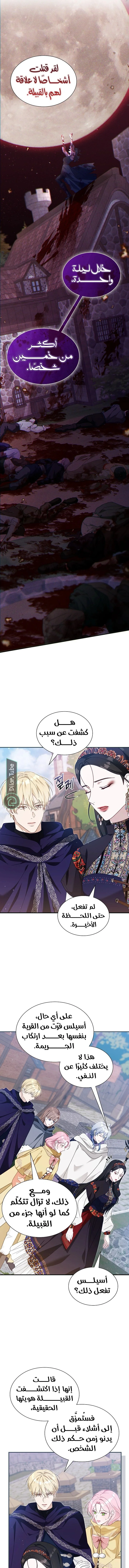 Read Even if the Villain’s Daughter Regresses AR Manga Online