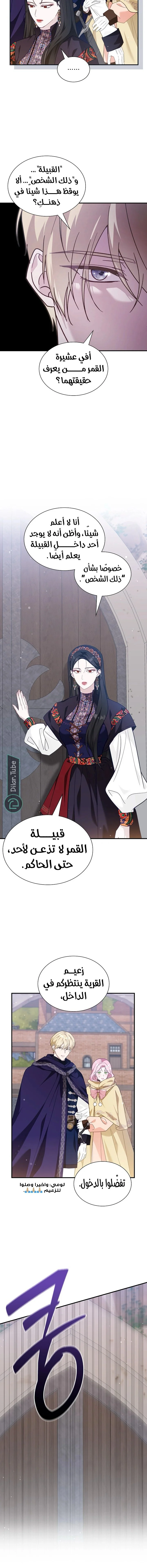 Read Even if the Villain’s Daughter Regresses AR Manga Online