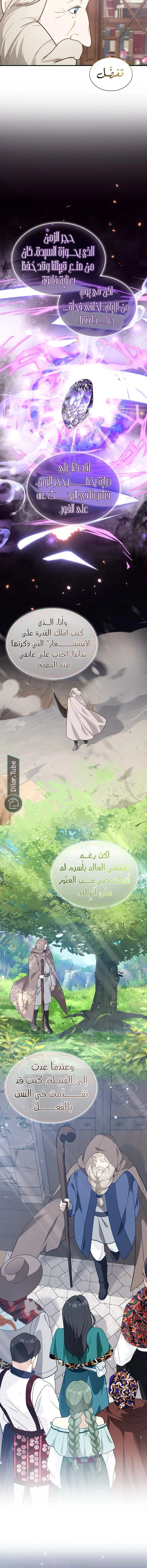 Read Even if the Villain’s Daughter Regresses AR Manga Online