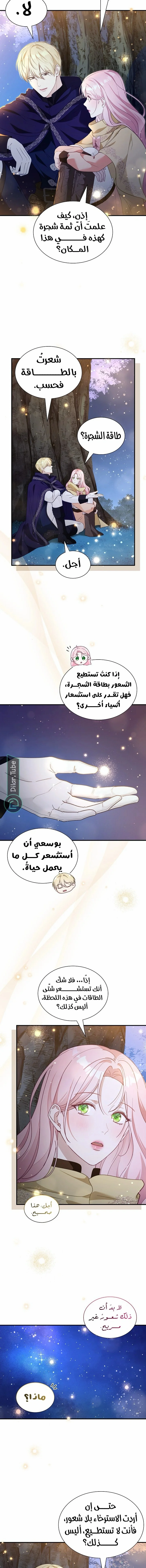 Read Even if the Villain’s Daughter Regresses AR Manga Online