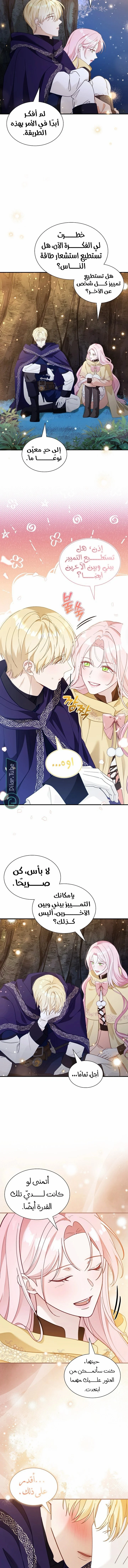 Read Even if the Villain’s Daughter Regresses AR Manga Online