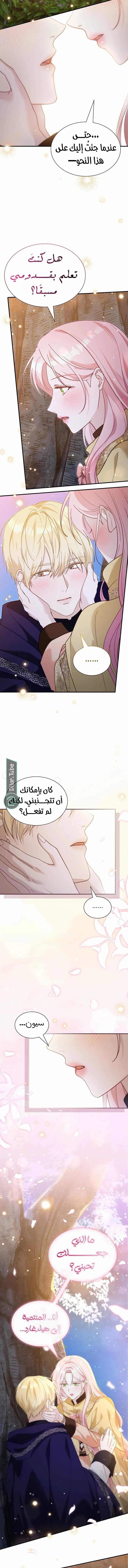 Read Even if the Villain’s Daughter Regresses AR Manga Online