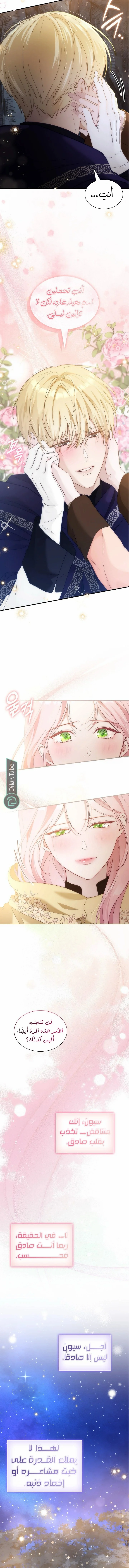 Read Even if the Villain’s Daughter Regresses AR Manga Online