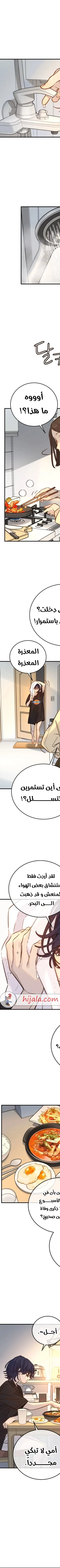 Read Everyone Loves Her AR Manga Online