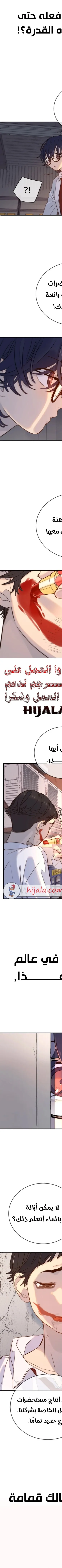 Read Everyone Loves Her AR Manga Online