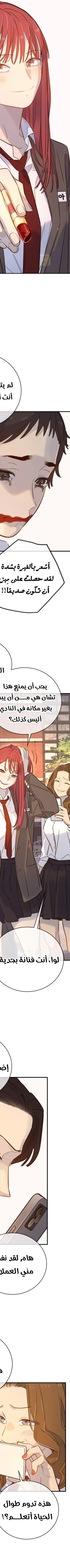 Read Everyone Loves Her AR Manga Online