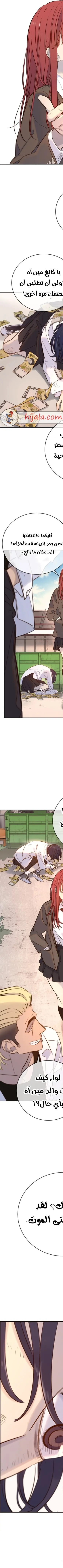 Read Everyone Loves Her AR Manga Online
