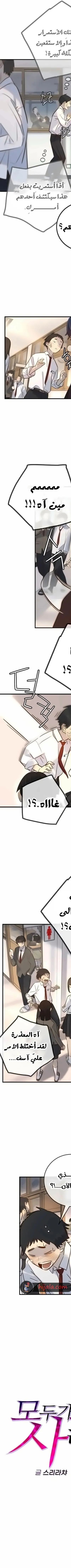Read Everyone Loves Her AR Manga Online