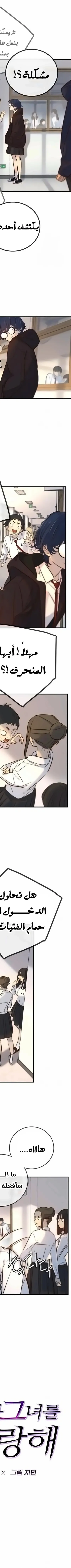 Read Everyone Loves Her AR Manga Online